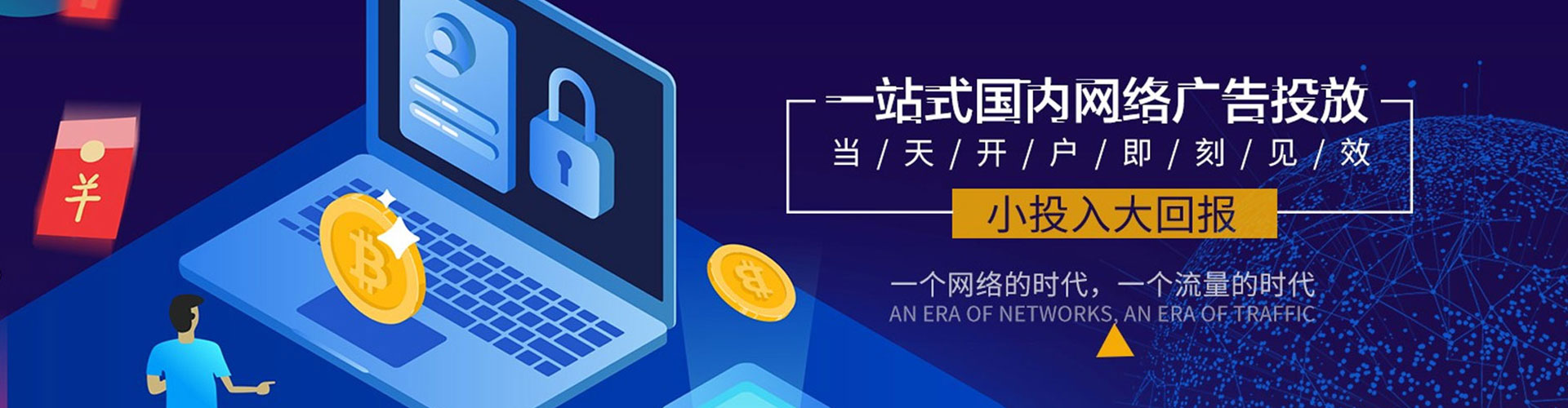 阳信百度竞价广告